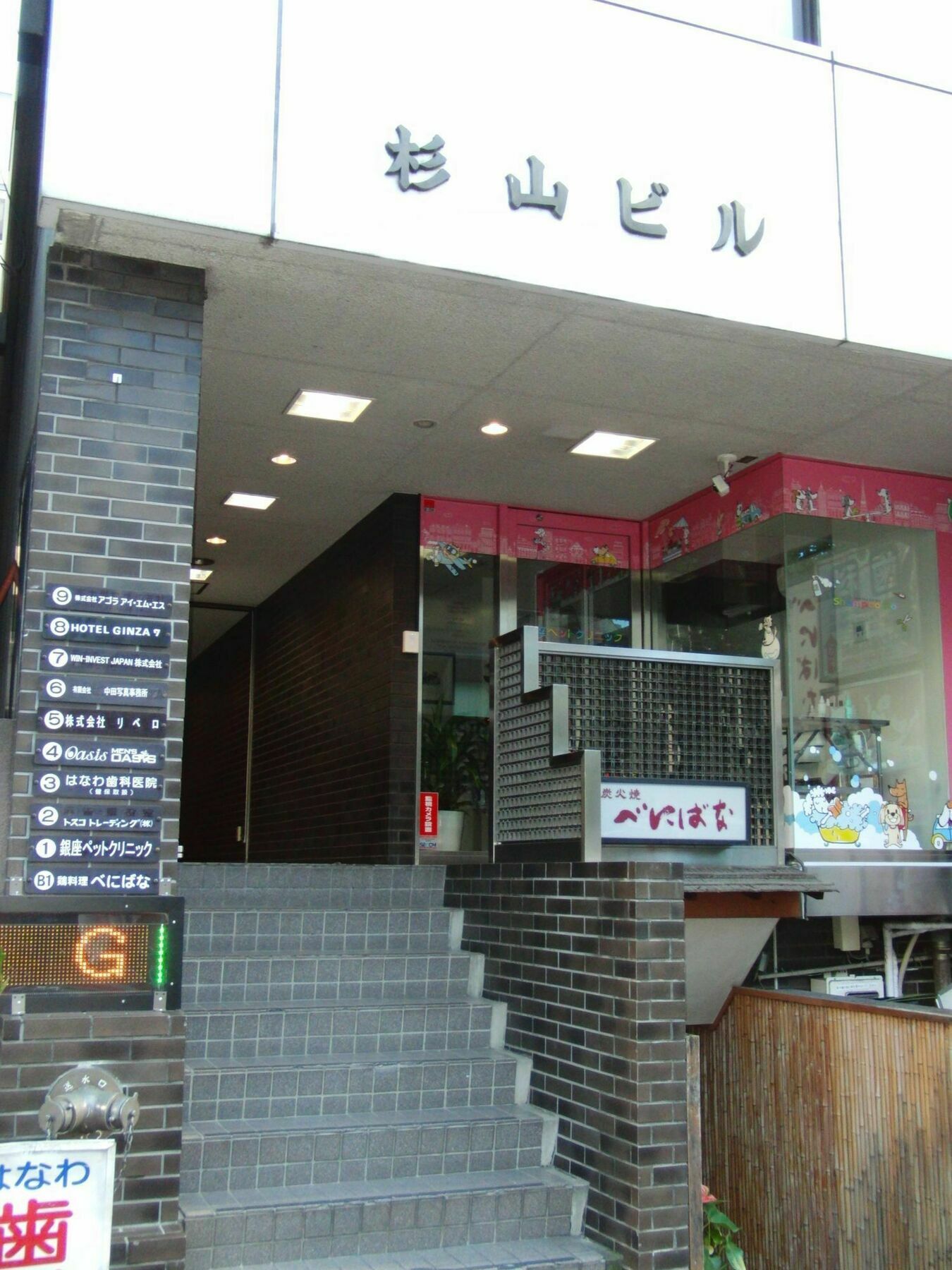 Ginza7 Hotel Tokió Kültér fotó