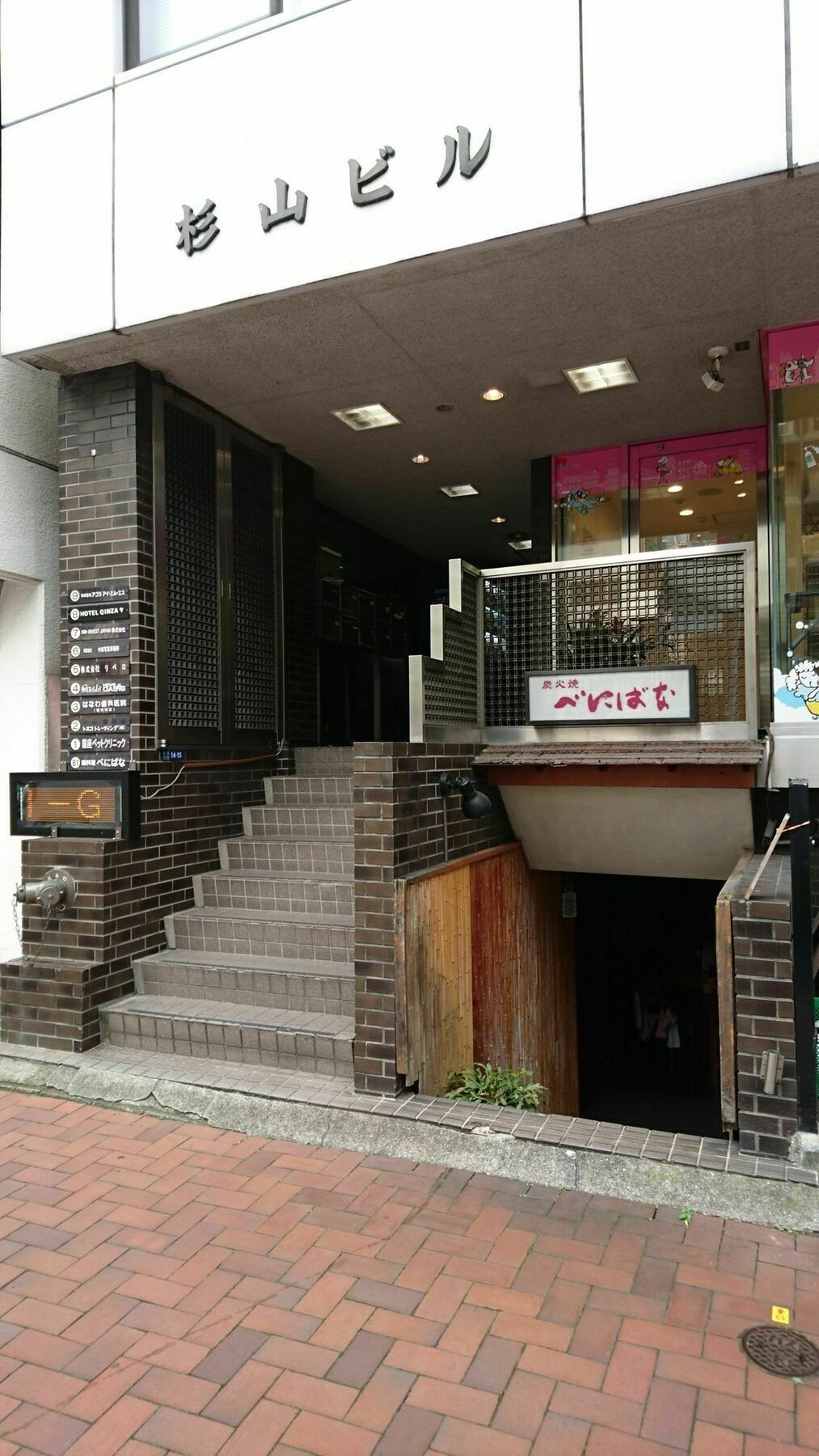 Ginza7 Hotel Tokió Kültér fotó